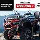 Квадроцикл GBM EXPLORER 680 4WD EFI